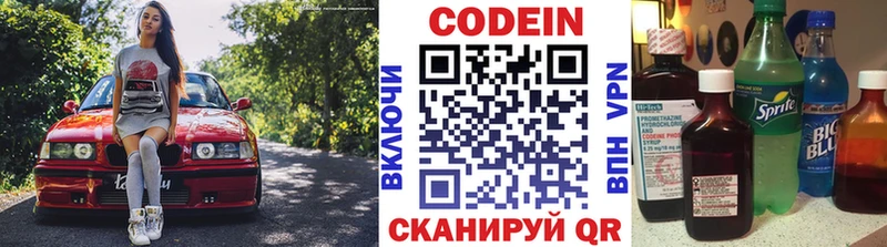 Купить закладки  Талдом  Codein напиток Lean (лин) 