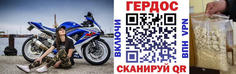 Купить где Талдом ГЕРОИН VHQ