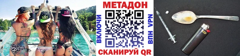 МЕТАДОН VHQ  Купить закладки  Талдом 
